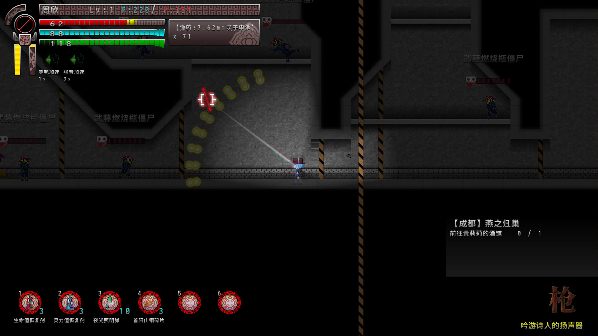 Border closure 边境封闭 screenshot 7