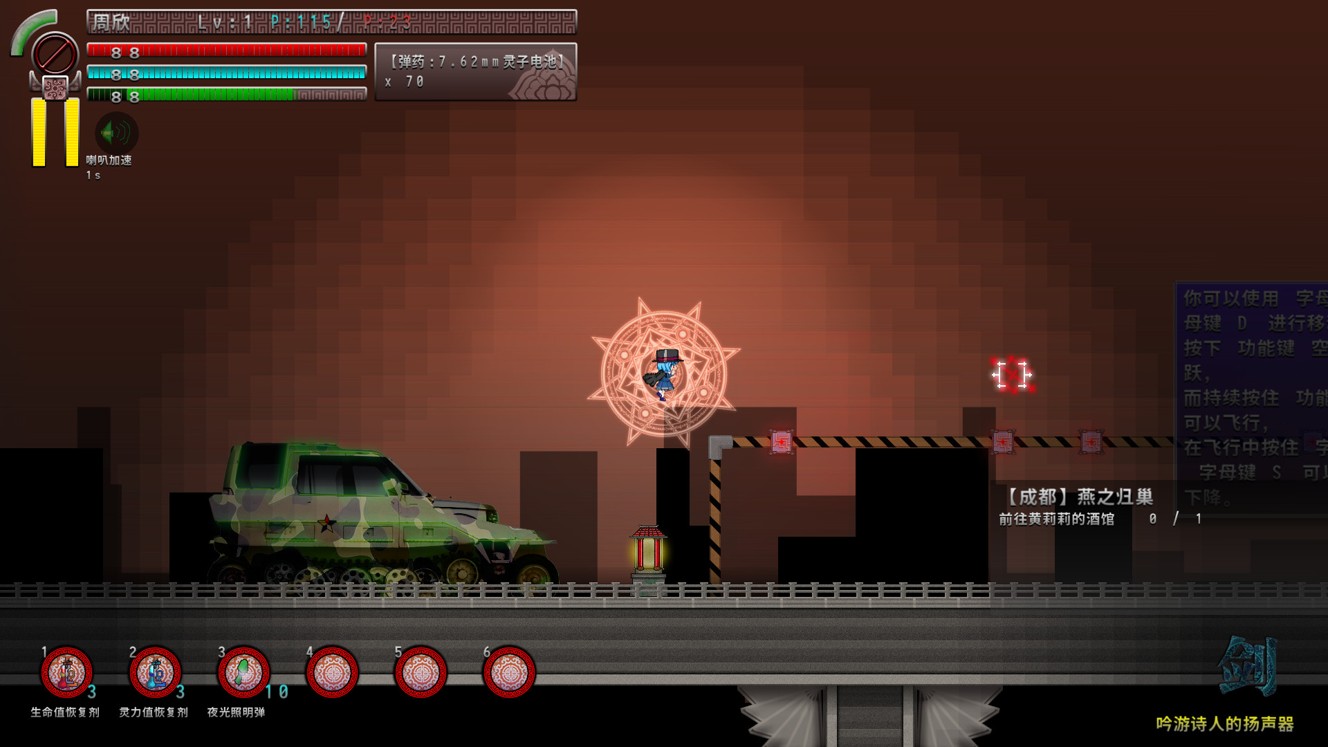 Border closure 边境封闭 screenshot 8