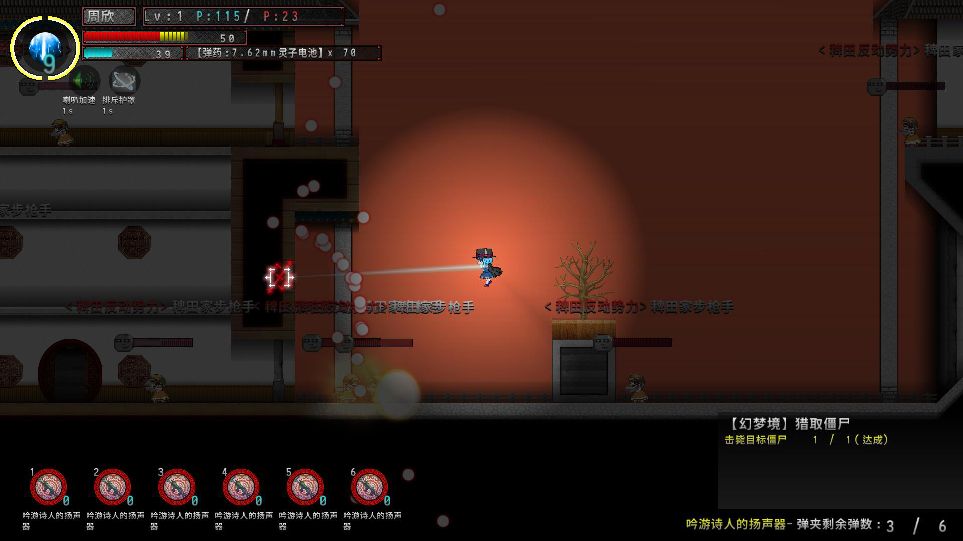Border closure 边境封闭 screenshot 1