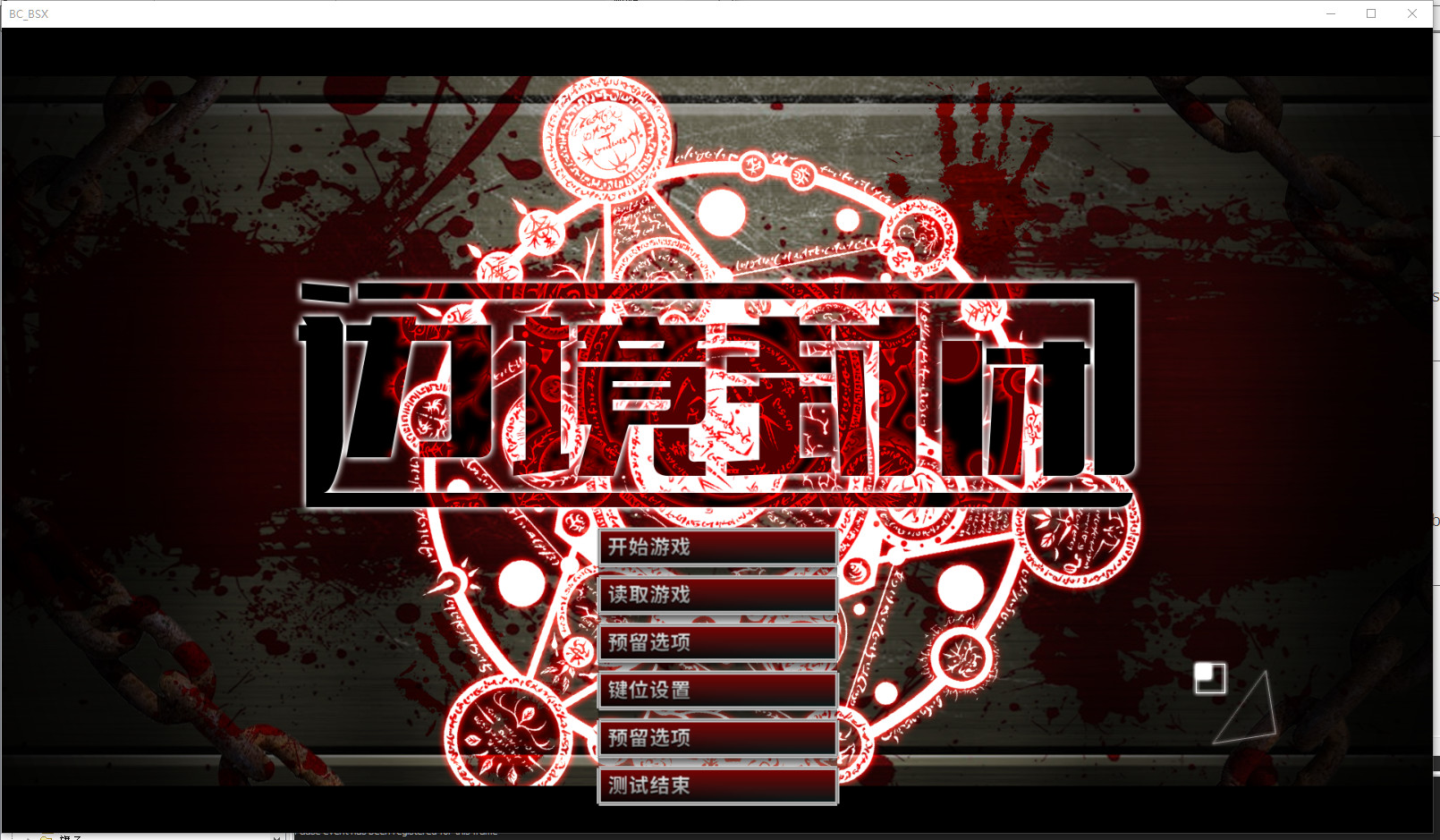 Border closure 边境封闭 screenshot 5