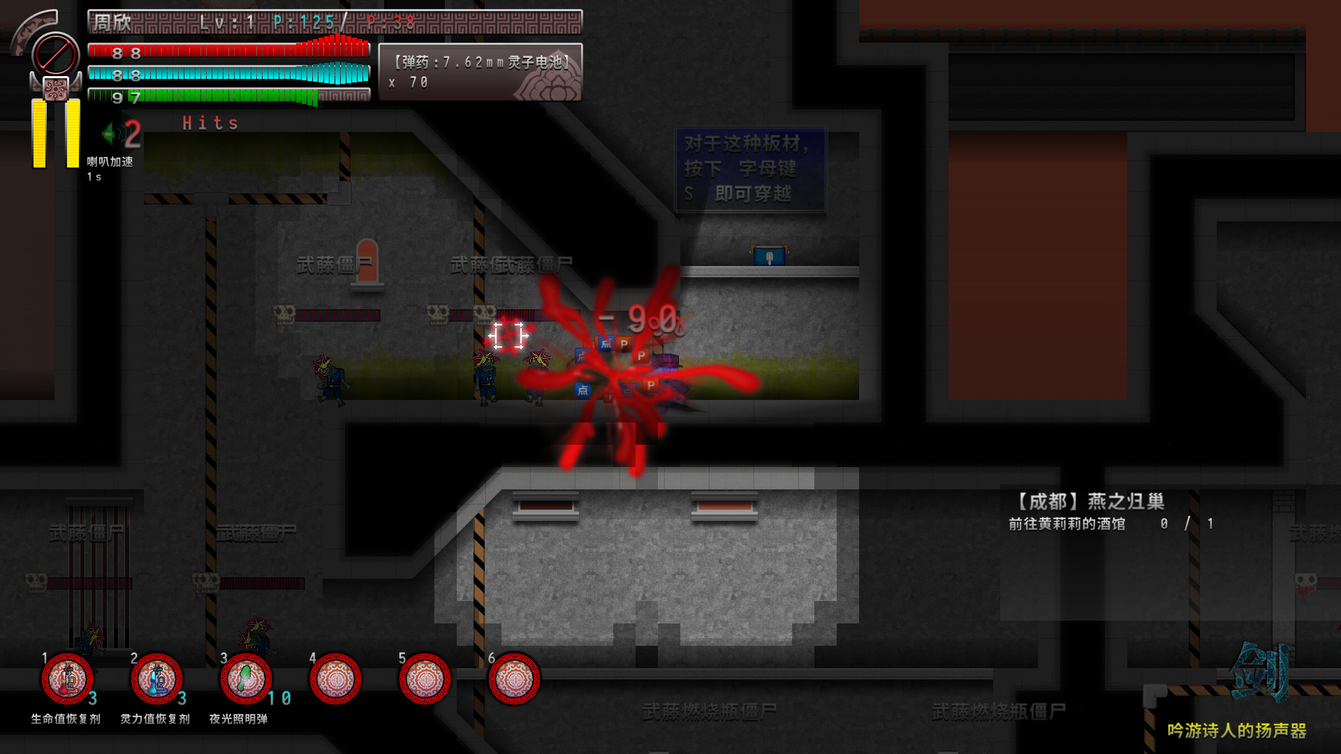 Border closure 边境封闭 screenshot 10