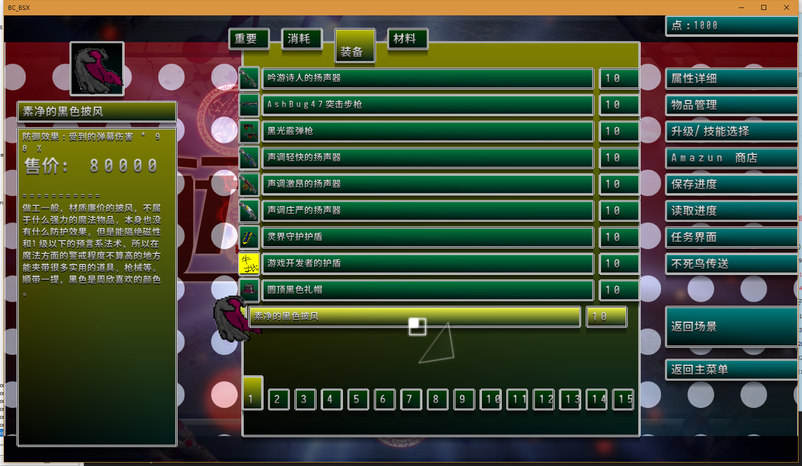 Border closure 边境封闭 screenshot 3