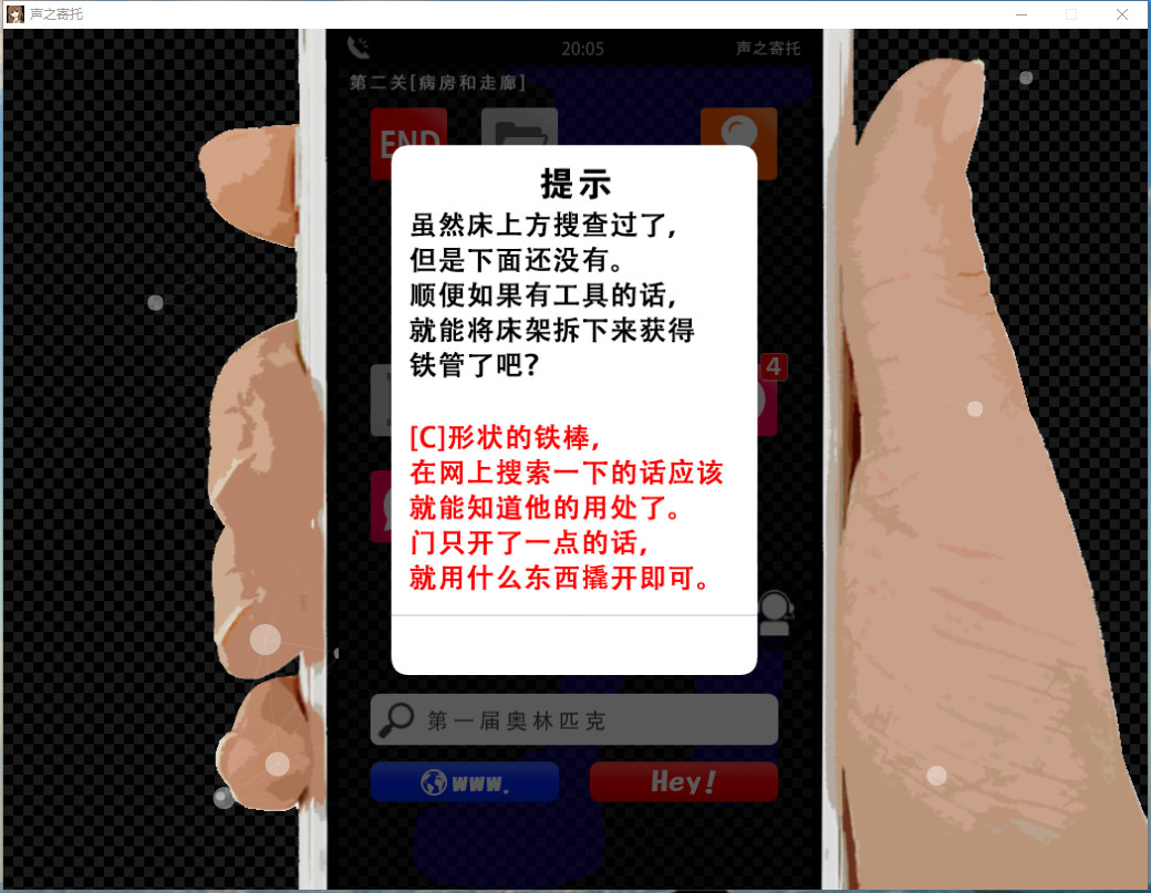 KOEWOTAYORINI / 声之寄托 screenshot 8