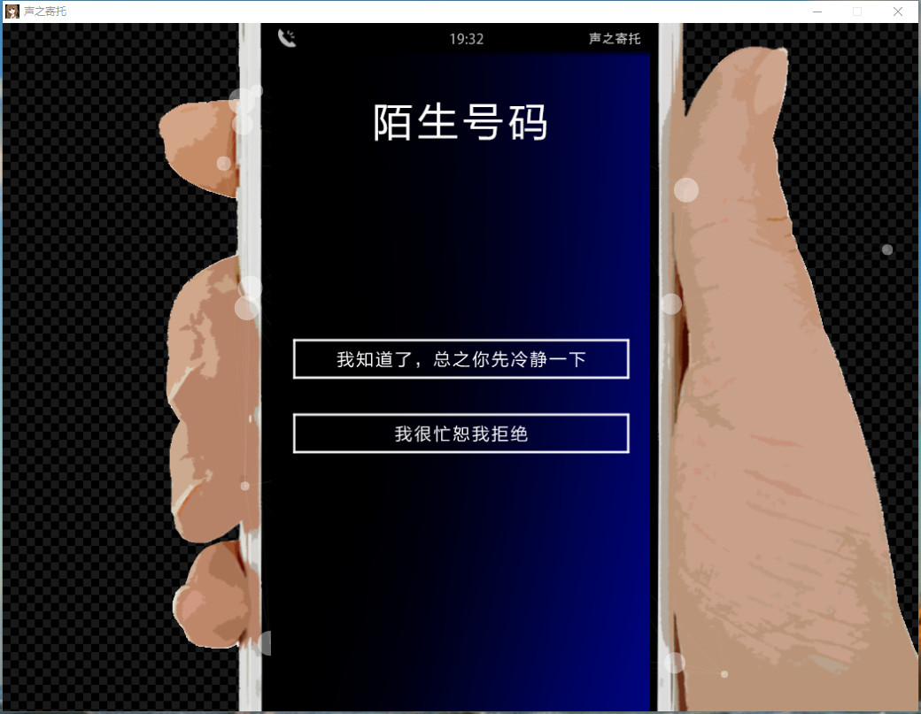 KOEWOTAYORINI / 声之寄托 screenshot 2