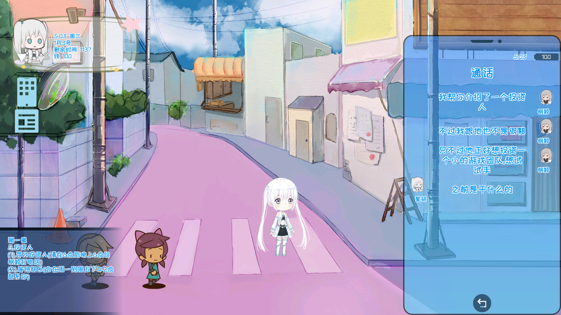 Mr Dirt Poor 吃土计划 screenshot 14