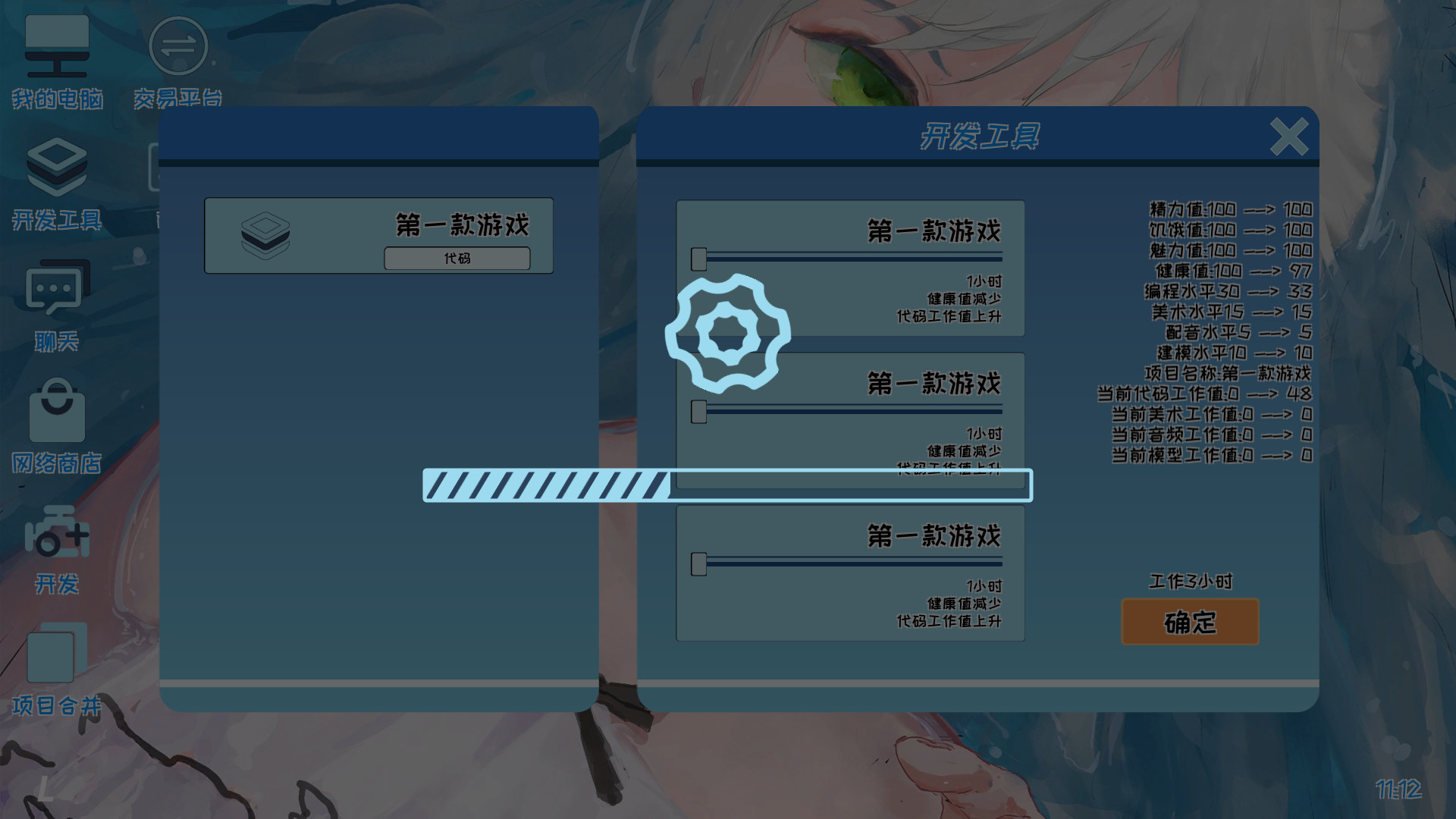 Mr Dirt Poor 吃土计划 screenshot 10