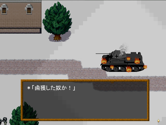 WWⅡ英雄列伝 泥の中の虎 オットー・カリウス screenshot 2
