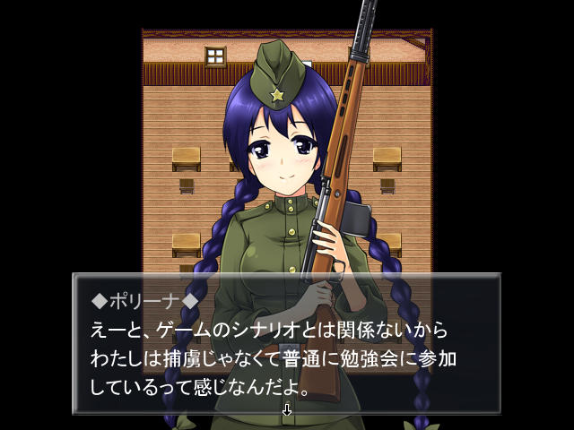ばるばろっさ! ~すすめ? 赤軍少女旅団~(全年齢版) screenshot 13
