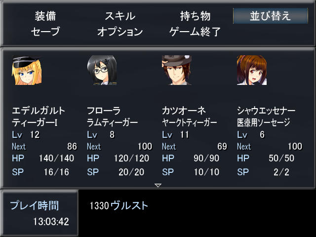 ばるばろっさ! ～すすめ? 赤軍少女旅団～(全年齢版) screenshot 17