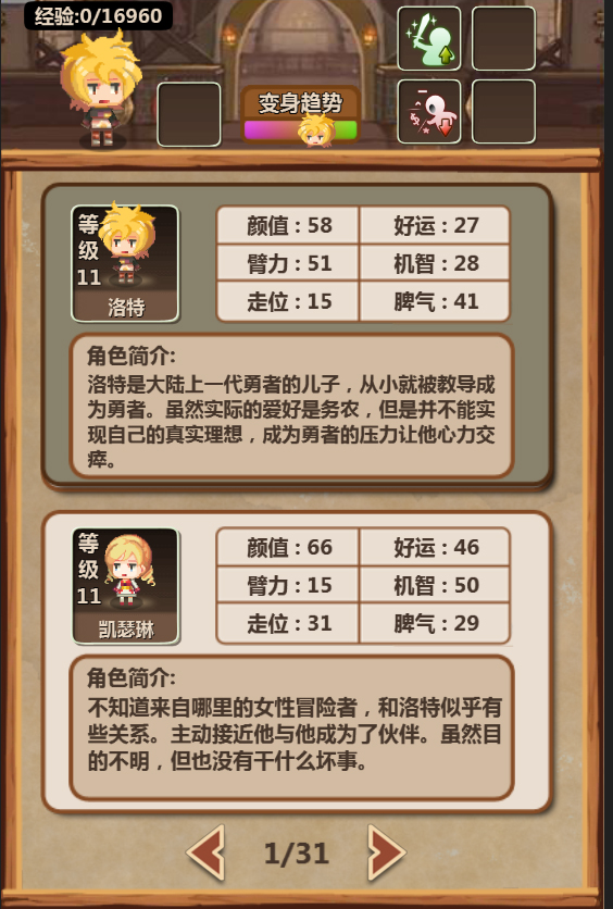 魔王村长和杂货店-Hero Village Simulator screenshot 9