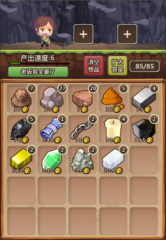 魔王村长和杂货店-Hero Village Simulator screenshot 7