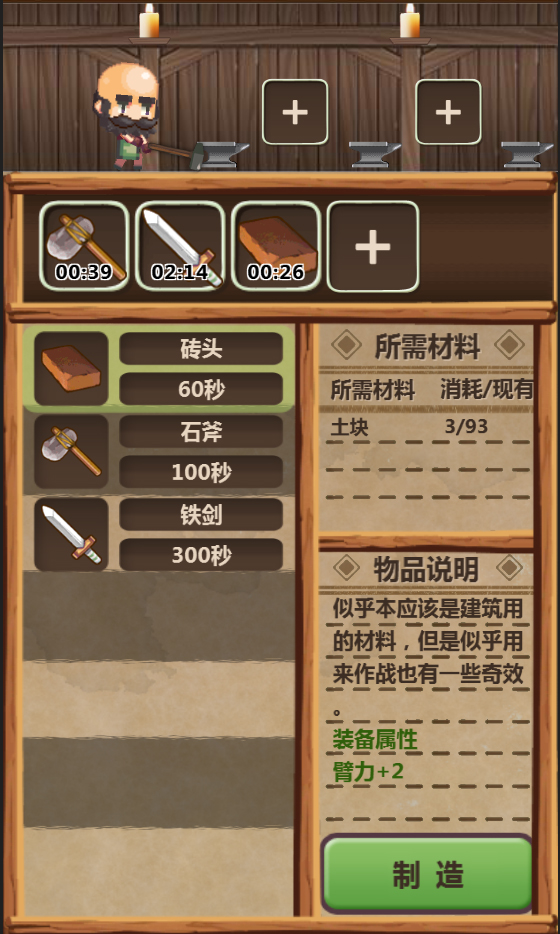 魔王村长和杂货店-Hero Village Simulator screenshot 2