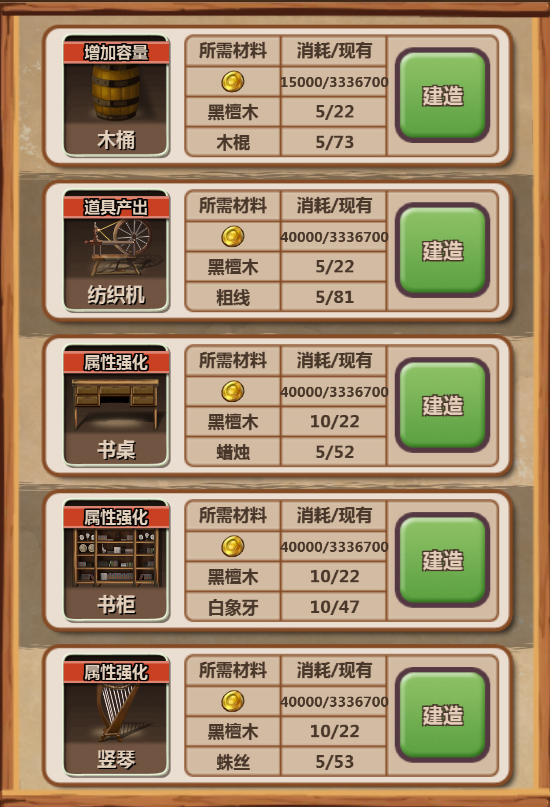 魔王村长和杂货店-Hero Village Simulator screenshot 14