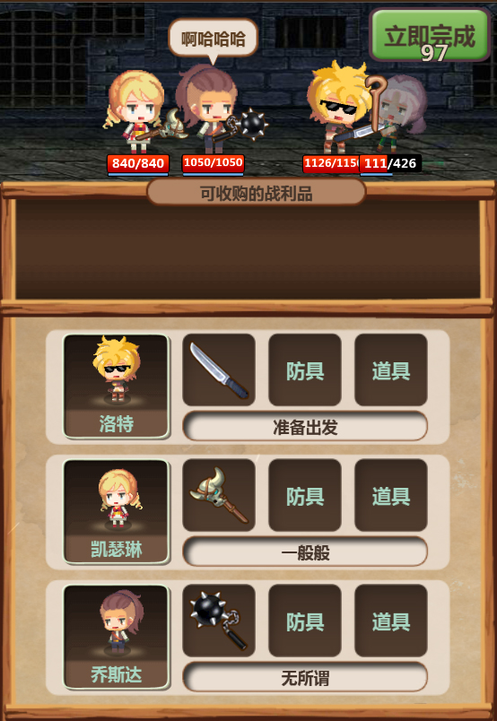 魔王村长和杂货店-Hero Village Simulator screenshot 6