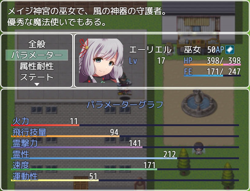 橙天の銀翼 ～スカイランドの魔女と巫女～ screenshot 7