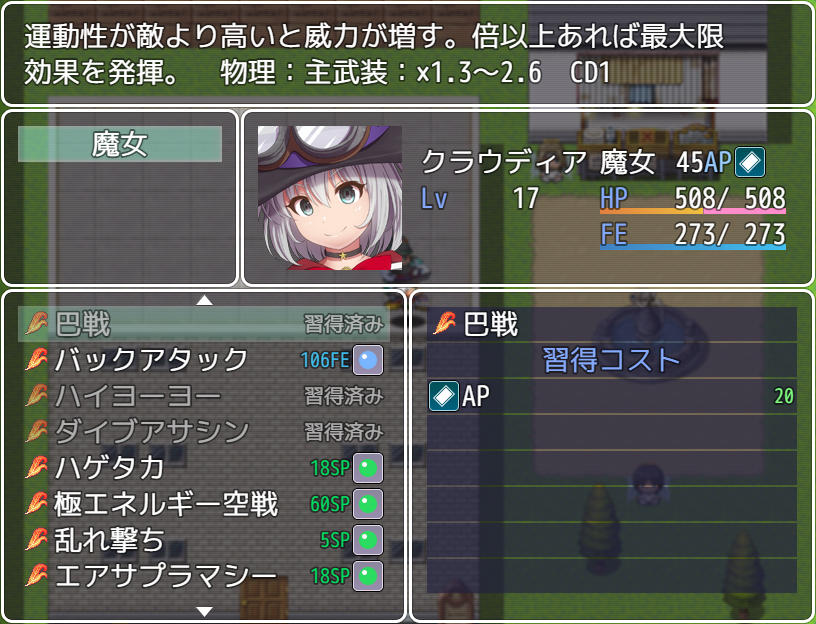 橙天の銀翼 ~スカイランドの魔女と巫女~ screenshot 8