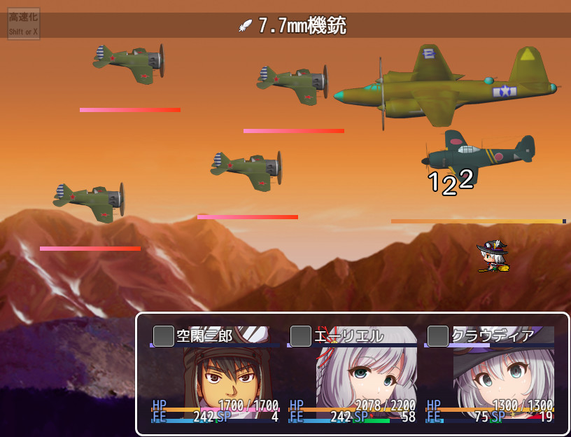 橙天の銀翼 ～スカイランドの魔女と巫女～ screenshot 1