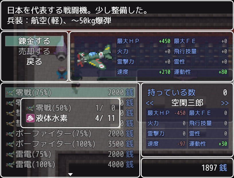 橙天の銀翼 ～スカイランドの魔女と巫女～ screenshot 9