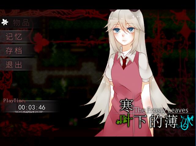 The Frosty Leaves 寒叶下的薄冰 screenshot 5