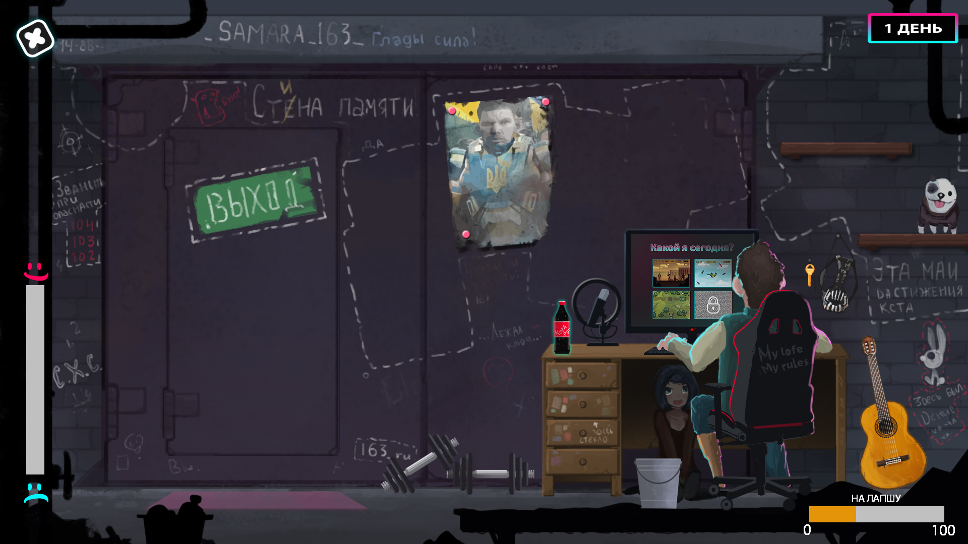 GLAD VALAKAS SIMULATOR screenshot 1