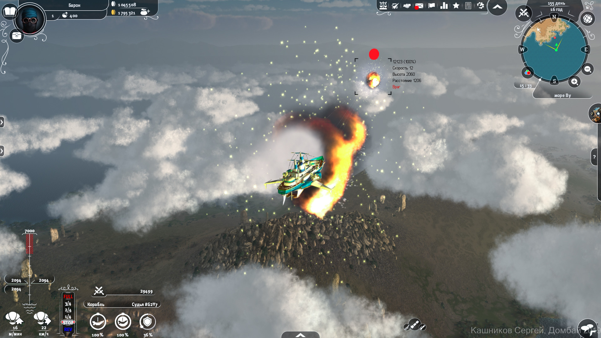 Aima Wars: Steampunk & Orcs screenshot 8