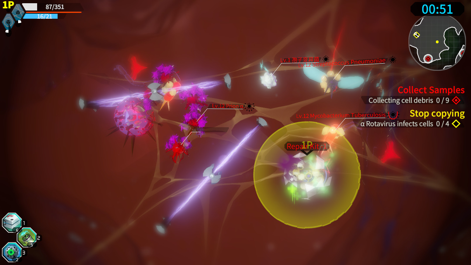 Bacterium / 生命之旅 screenshot 6