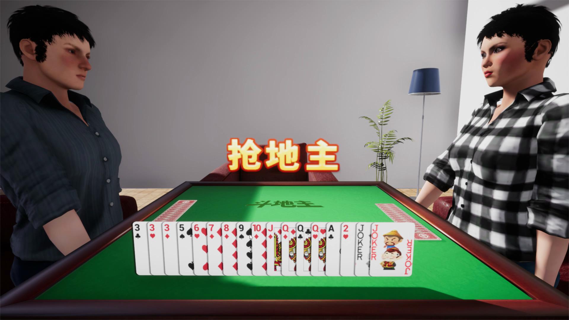 斗地主VR screenshot 2