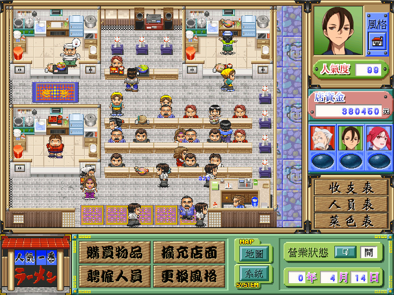Ramen screenshot 4