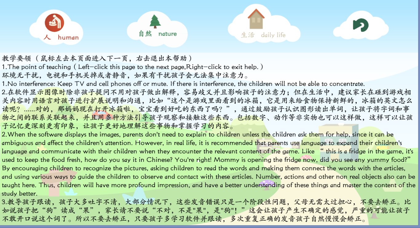baby game plan 0-3 screenshot 2
