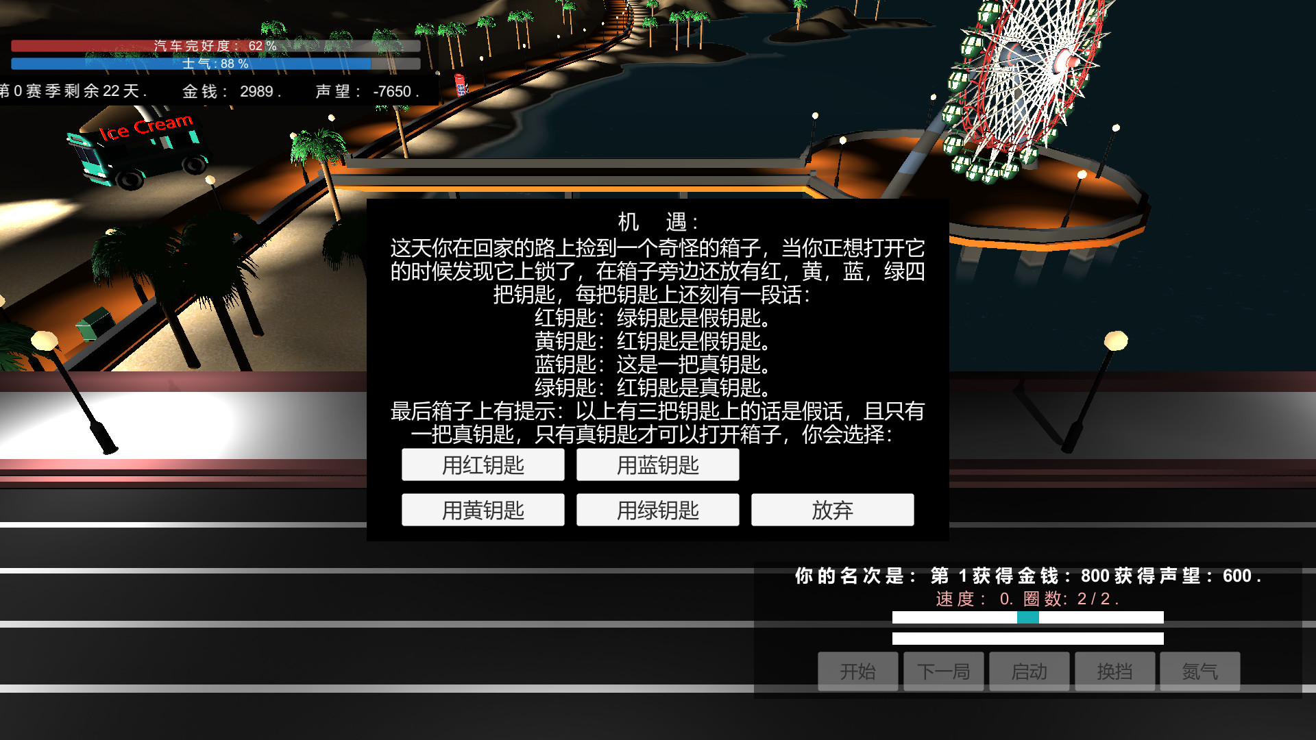 我的赛车生涯/My Racing Career screenshot 14