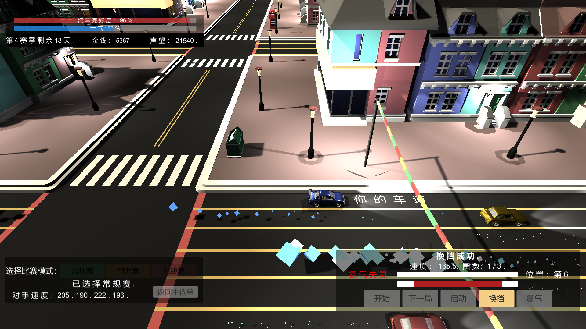 我的赛车生涯/My Racing Career screenshot 9