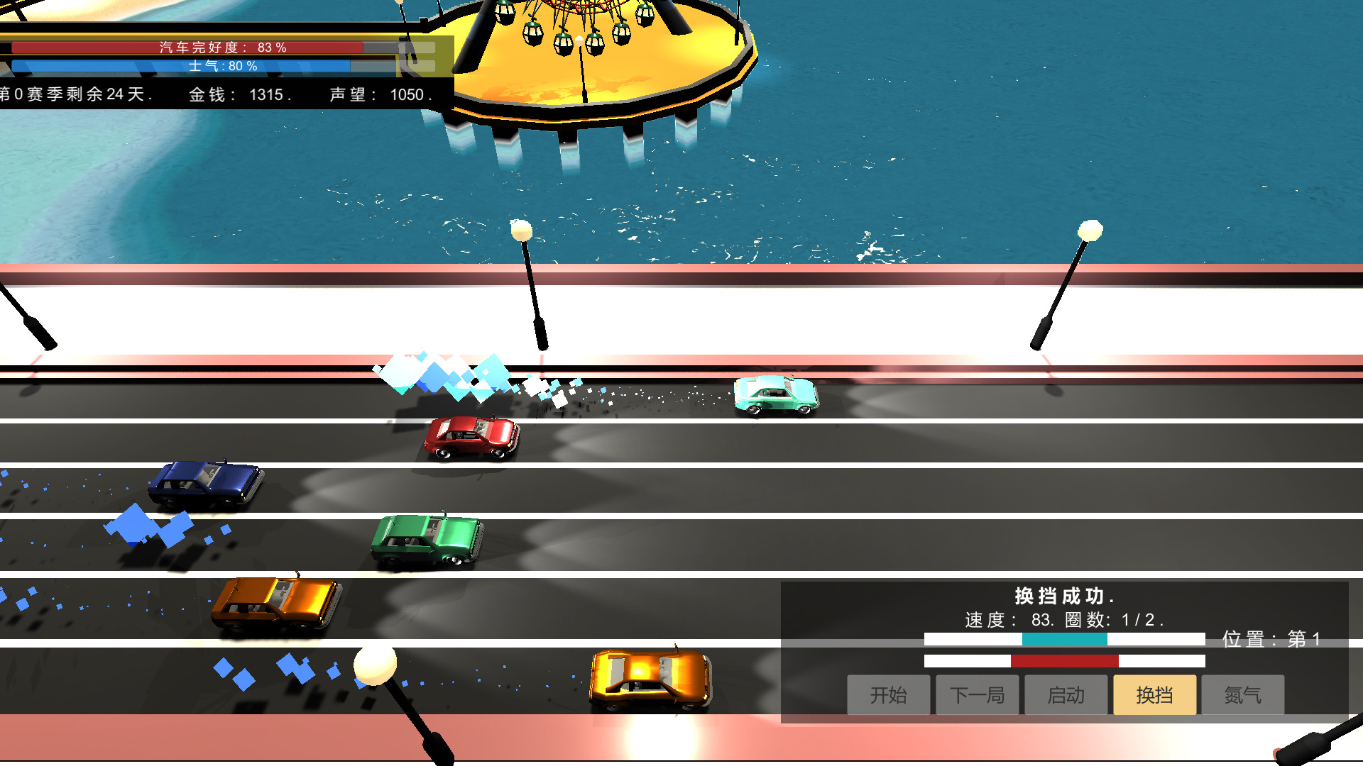 我的赛车生涯/My Racing Career screenshot 12
