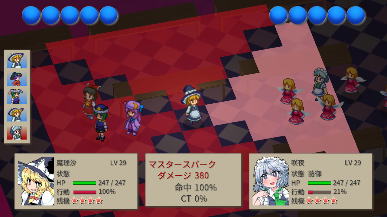 幻想四倍剣^2 悔悟棒の謎 / GensoYonbaiKen^2 screenshot 1