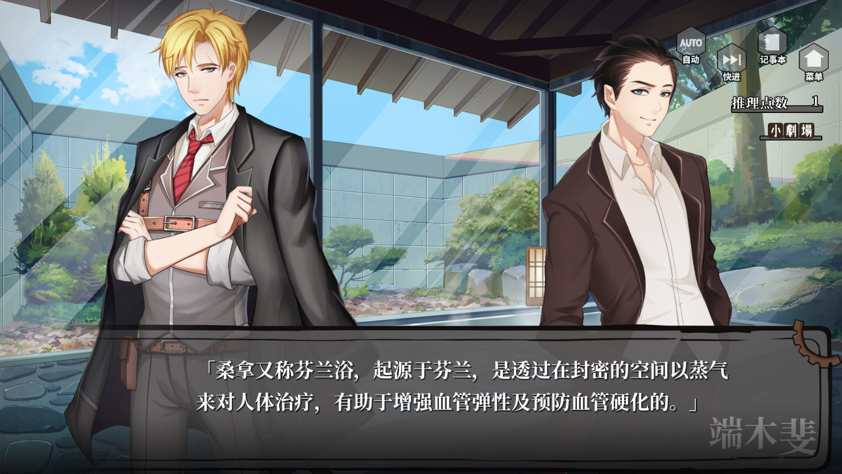 Fei Duanmu VS Kobayashi 端木斐 VS 小林正雪 screenshot 2