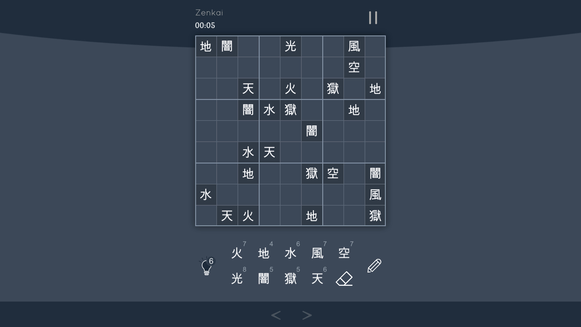 Sudoku Zenkai / 数独全卡 screenshot 7