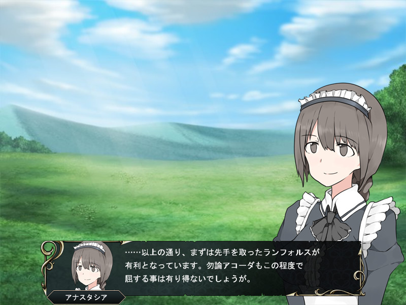 Outsider Strategist~異世界で軍師になる~ screenshot 9
