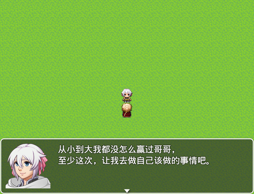 在这个世界的尽头，你与我被遗忘的传说 screenshot 1