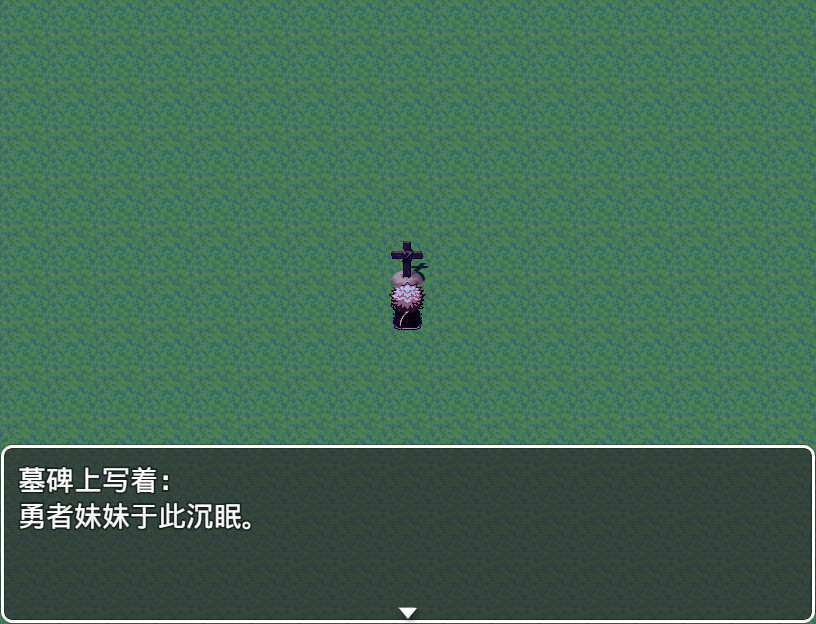 在这个世界的尽头,你与我被遗忘的传说 screenshot 2