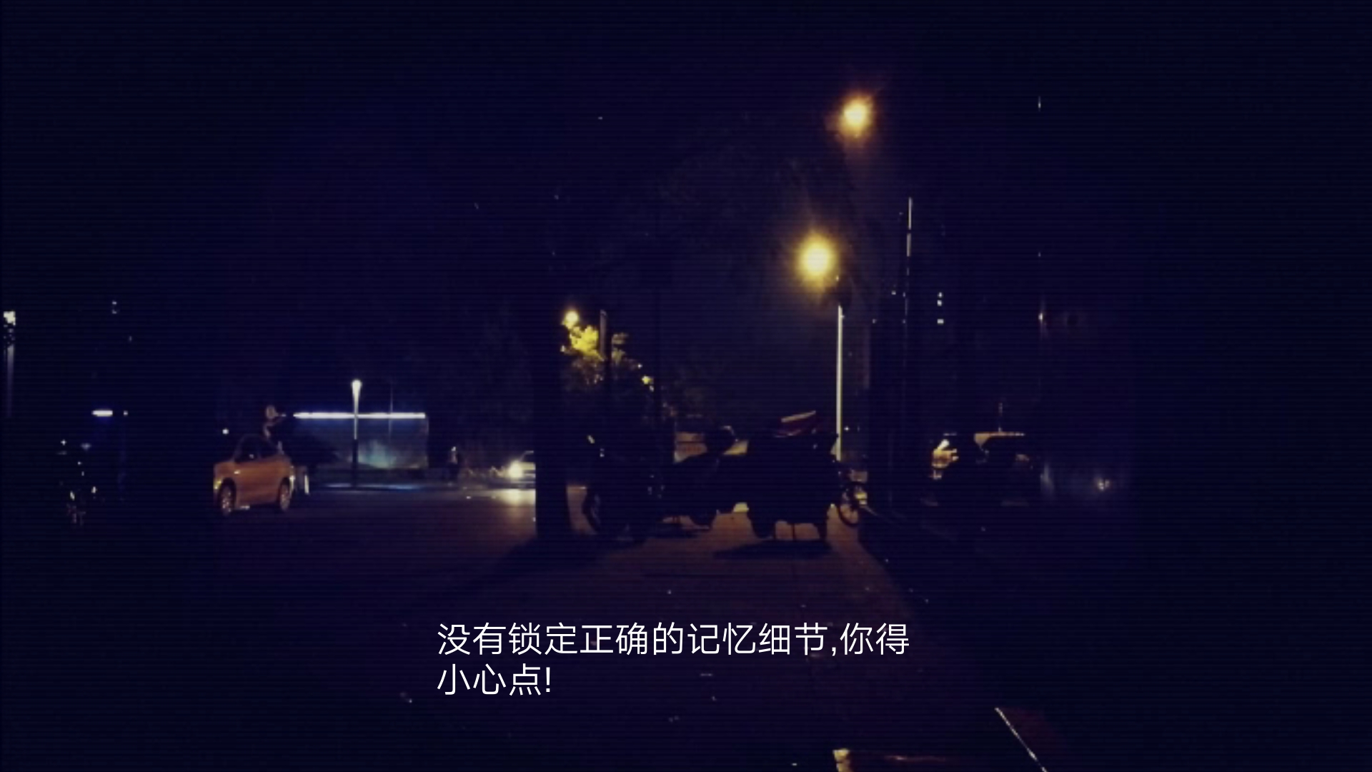 搜索·迷城掠影/The phantom of the city screenshot 8