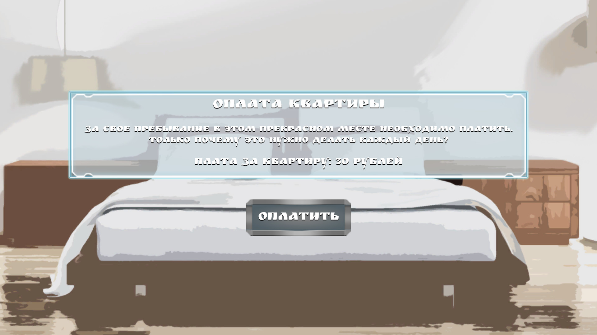 Arkady Survive screenshot 4