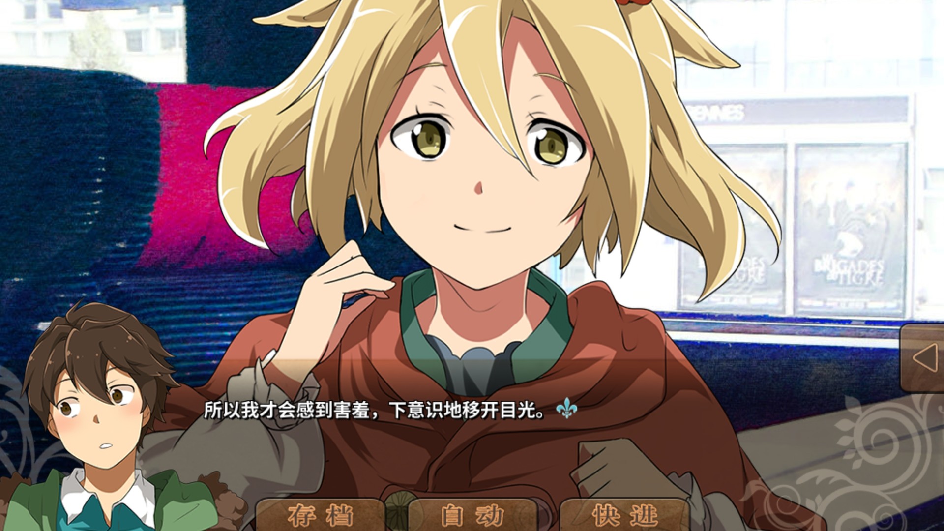丰裕之角 不可思议之物居住的小镇 screenshot 5