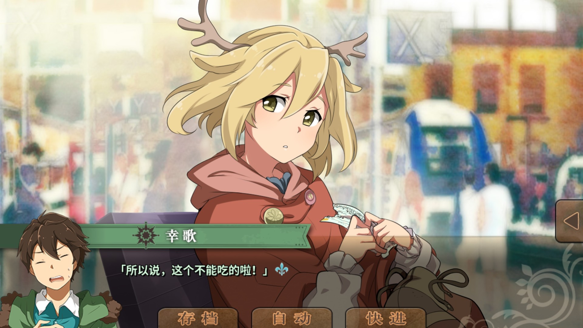 丰裕之角 不可思议之物居住的小镇 screenshot 6