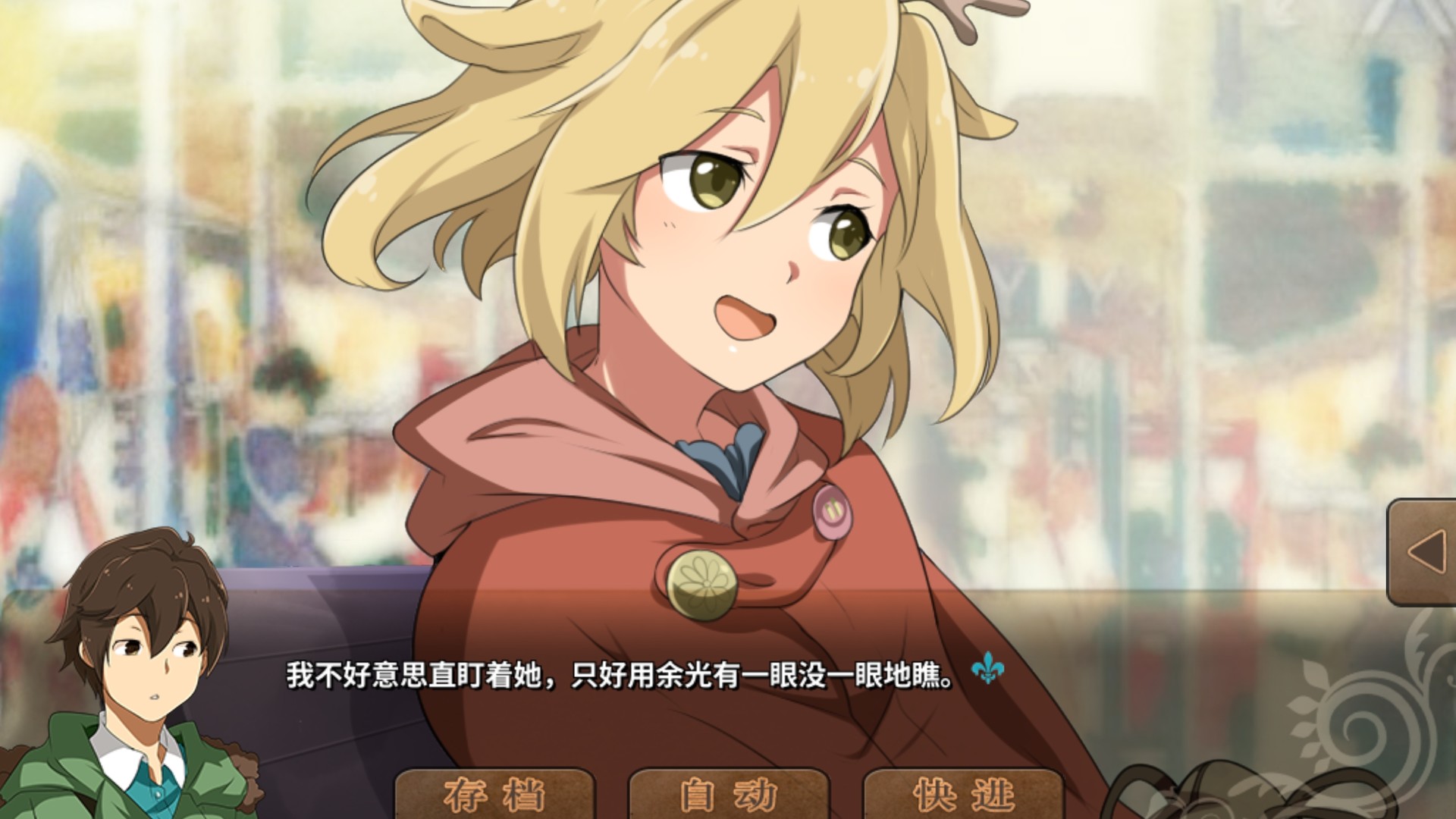 丰裕之角 不可思议之物居住的小镇 screenshot 3