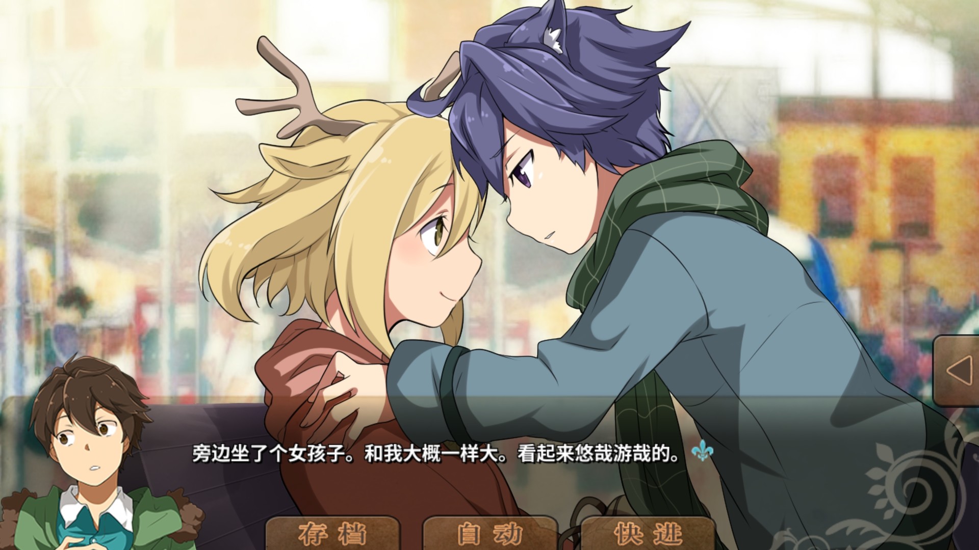 丰裕之角 不可思议之物居住的小镇 screenshot 2