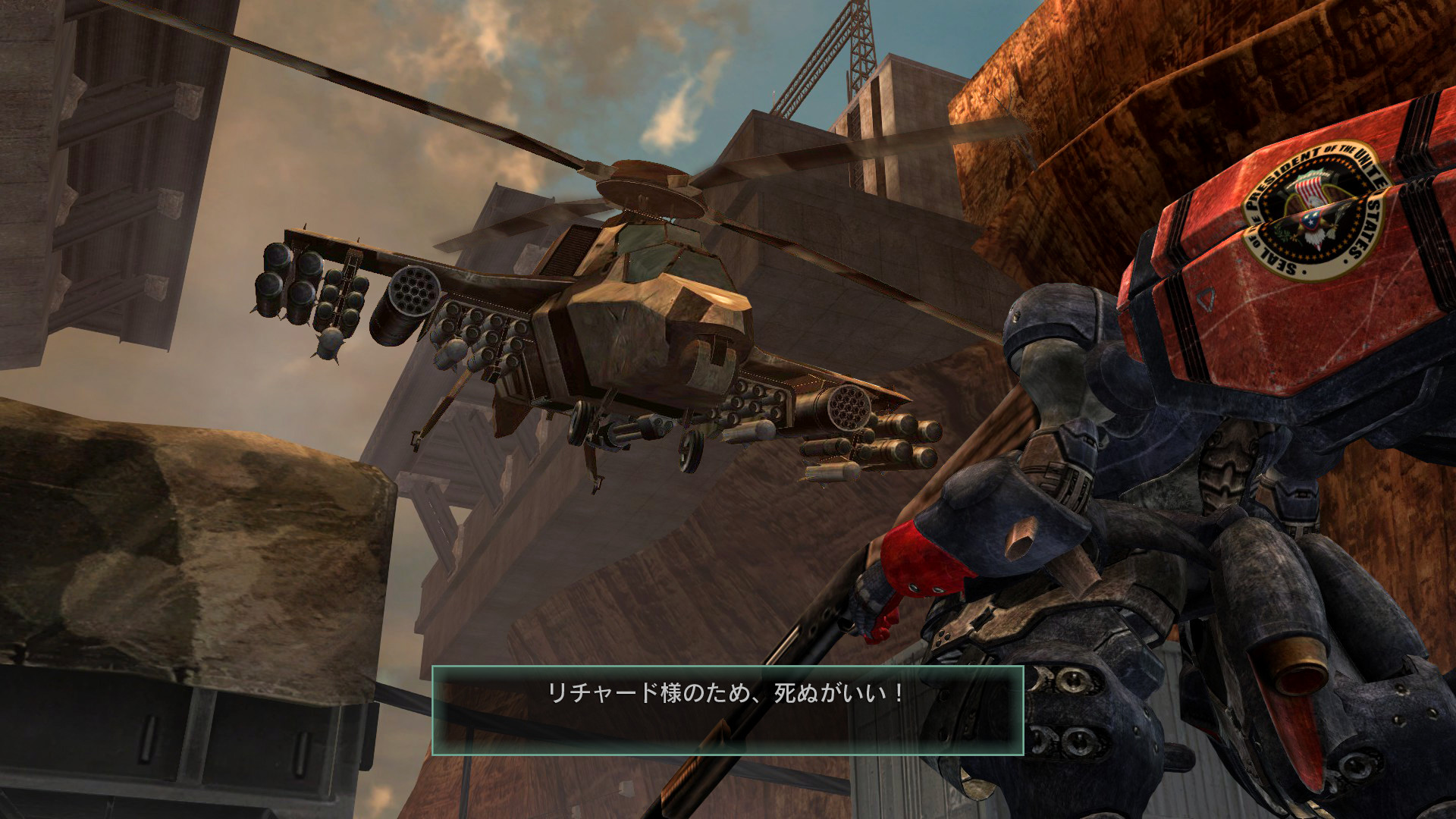 Metal Wolf Chaos XD screenshot 17