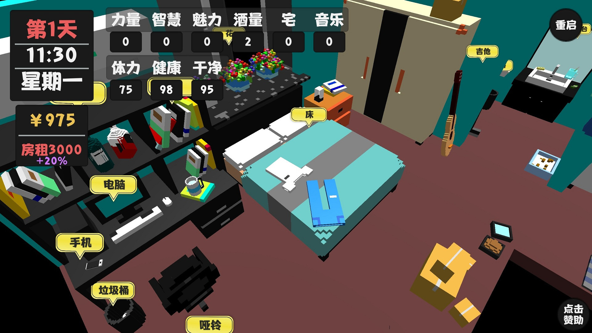 属性与生活 screenshot 1