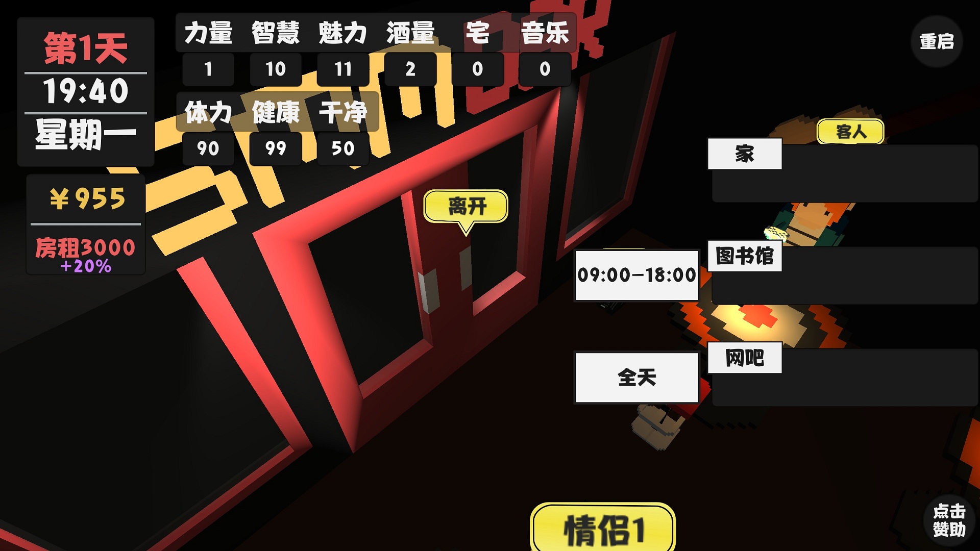 属性与生活 screenshot 5