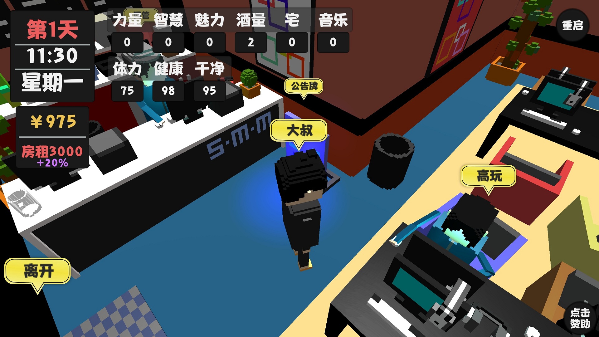 属性与生活 screenshot 2