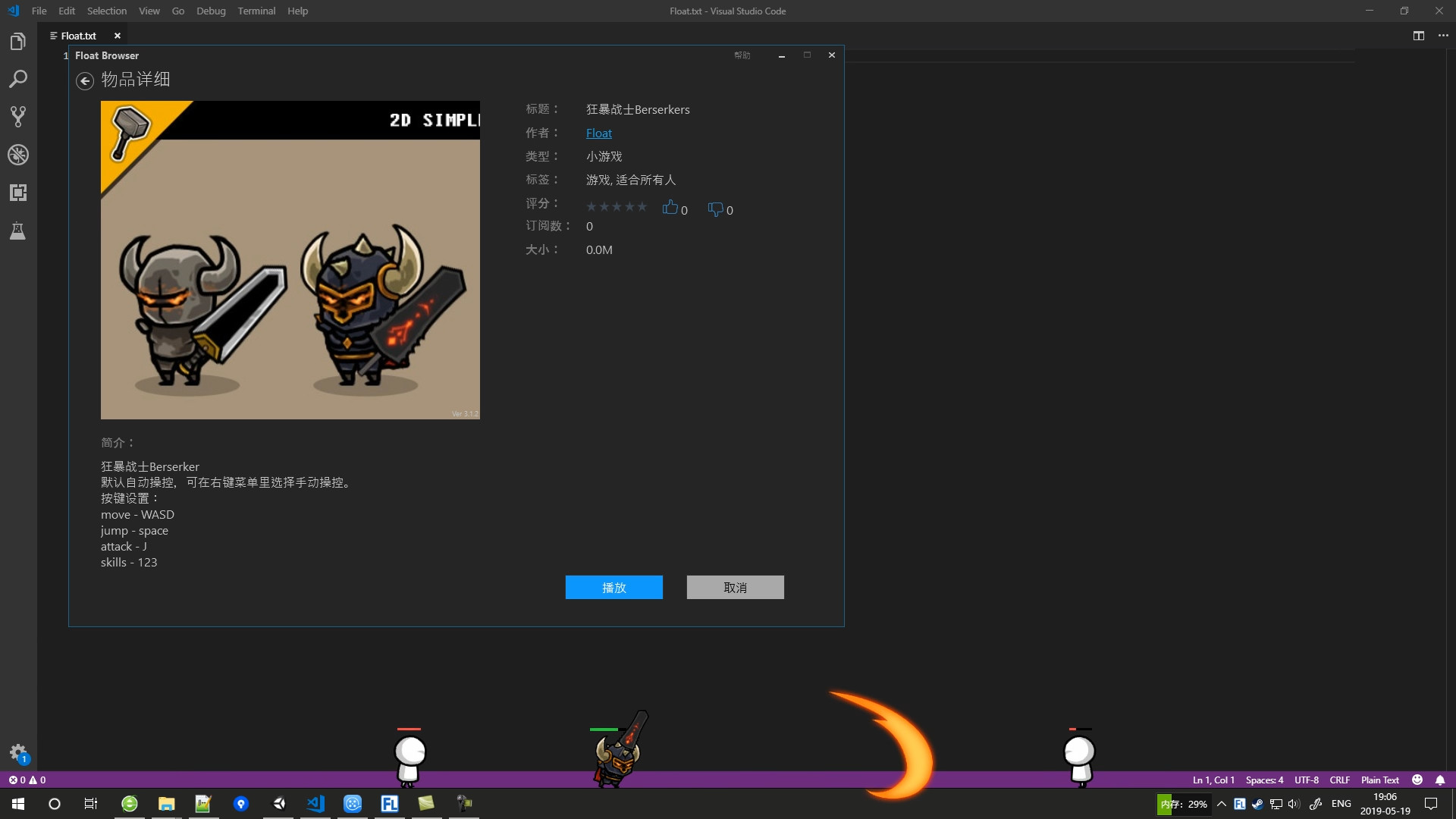 Float screenshot 2