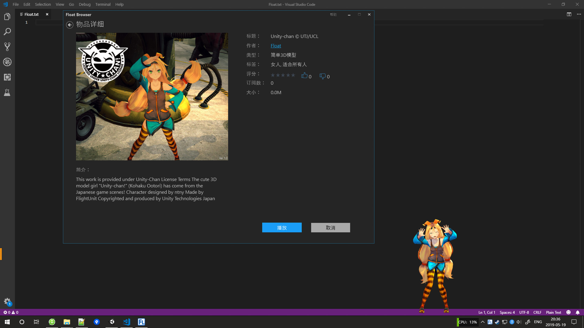 Float screenshot 5